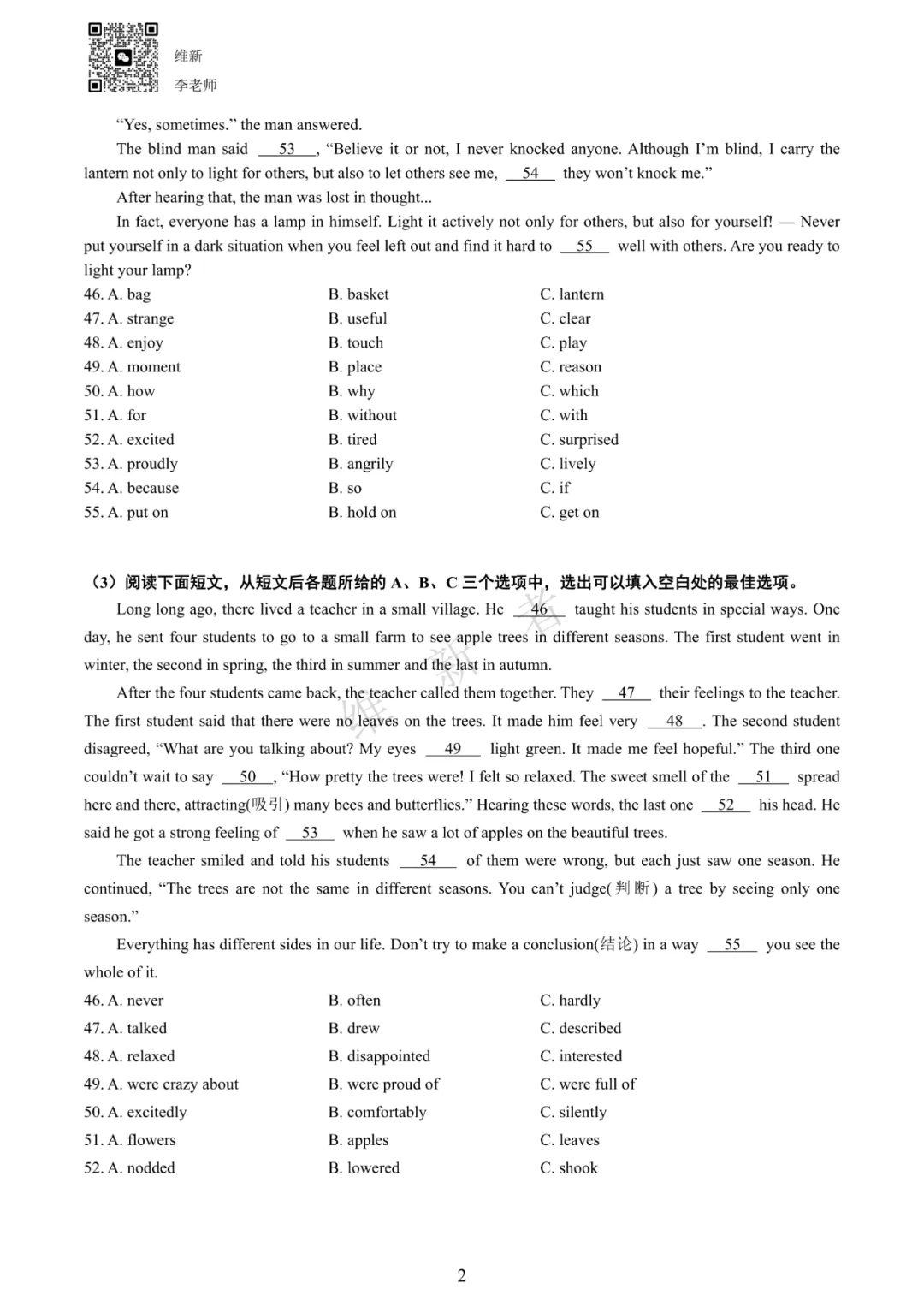湖南省长沙英语中考冲刺复习完形填空22篇 第5张 湖南省长沙英语中考冲刺复习完形填空22篇 第5张