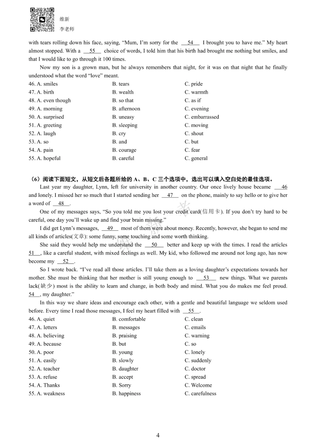 湖南省长沙英语中考冲刺复习完形填空22篇 第7张 湖南省长沙英语中考冲刺复习完形填空22篇 第7张