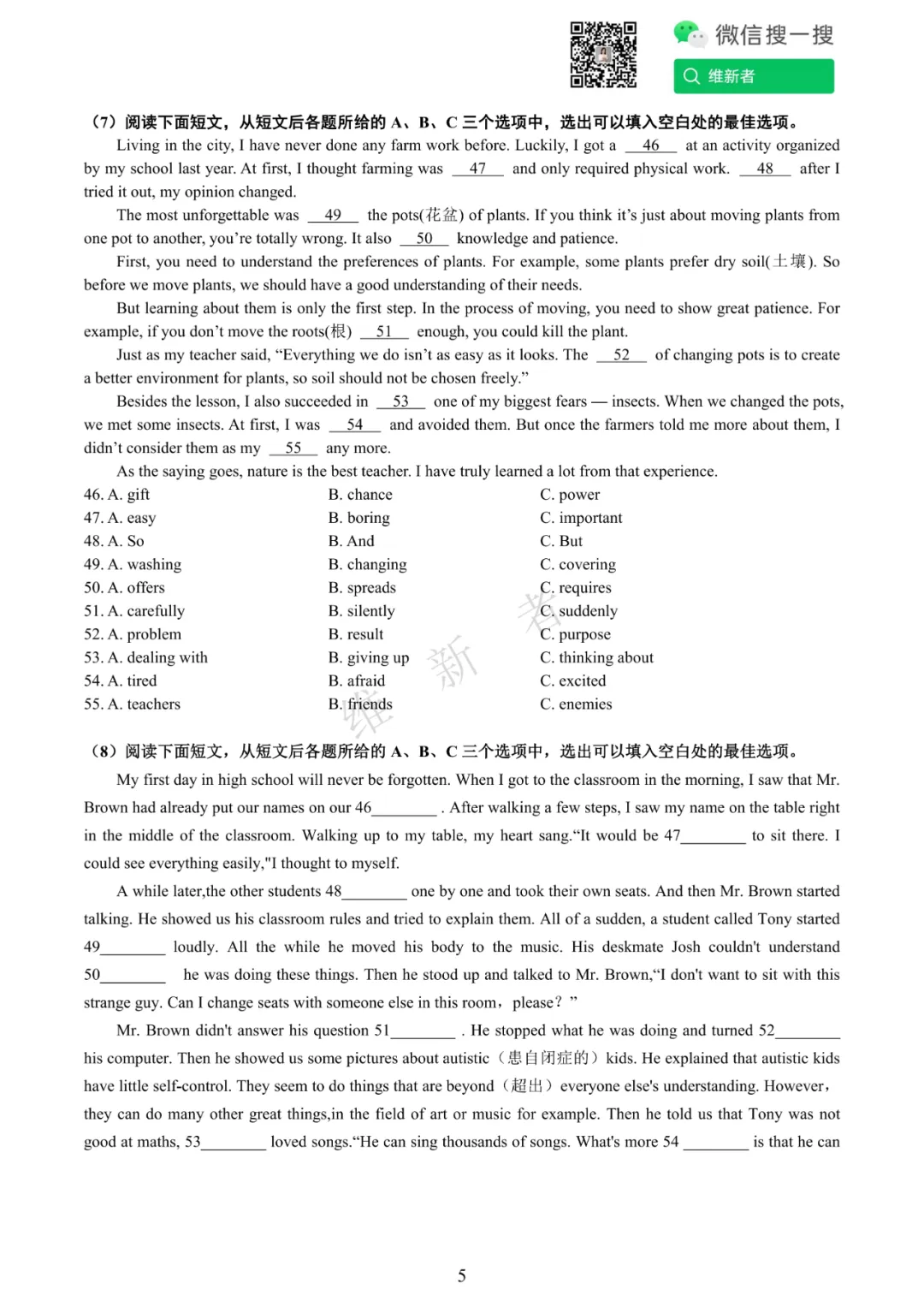 湖南省长沙英语中考冲刺复习完形填空22篇 第8张 湖南省长沙英语中考冲刺复习完形填空22篇 第8张