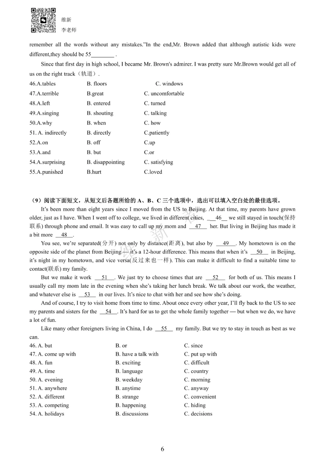 湖南省长沙英语中考冲刺复习完形填空22篇 第9张 湖南省长沙英语中考冲刺复习完形填空22篇 第9张