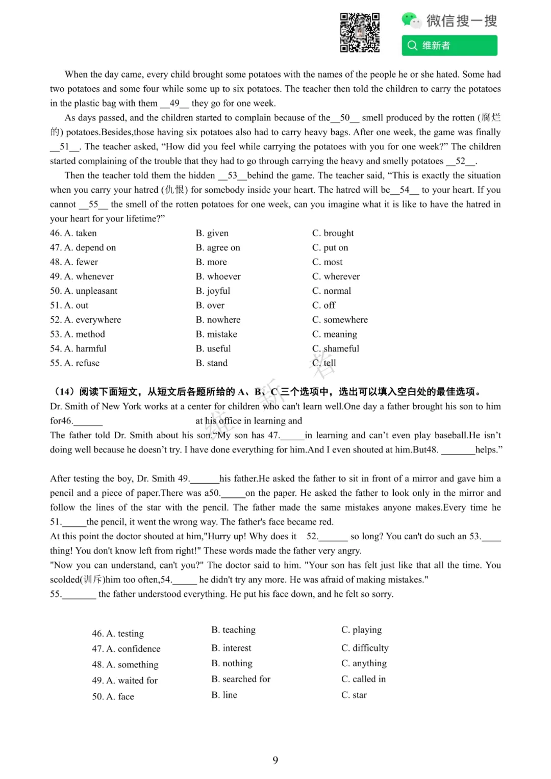 湖南省长沙英语中考冲刺复习完形填空22篇 第12张 湖南省长沙英语中考冲刺复习完形填空22篇 第12张