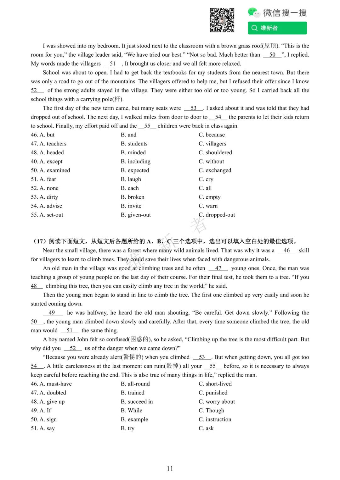湖南省长沙英语中考冲刺复习完形填空22篇 第14张 湖南省长沙英语中考冲刺复习完形填空22篇 第14张