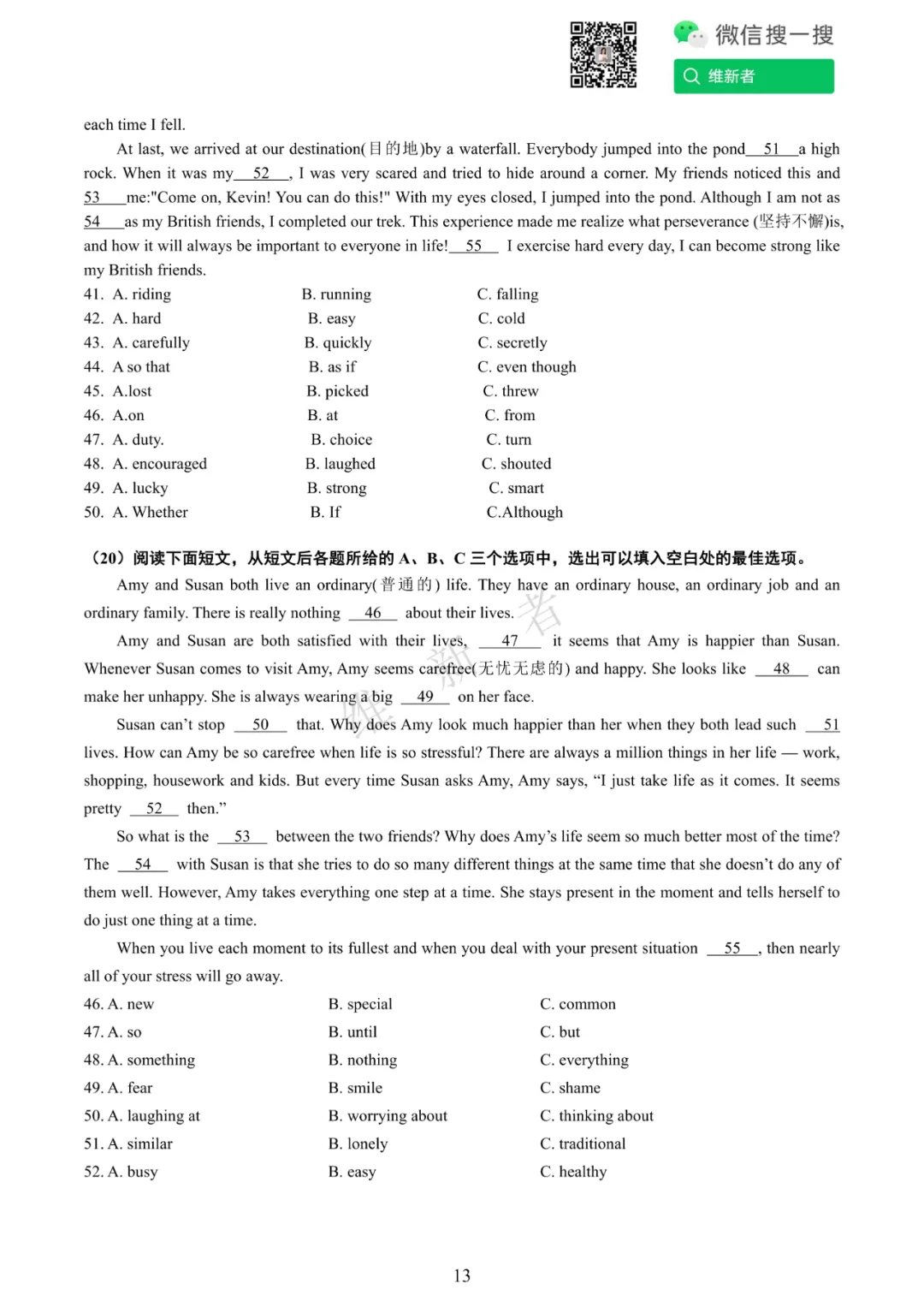 湖南省长沙英语中考冲刺复习完形填空22篇 第16张 湖南省长沙英语中考冲刺复习完形填空22篇 第16张
