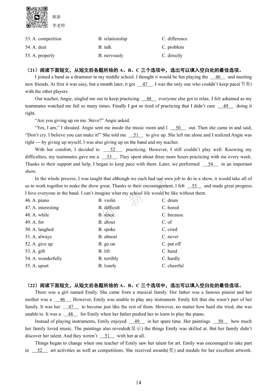 湖南省长沙英语中考冲刺复习完形填空22篇 第17张 湖南省长沙英语中考冲刺复习完形填空22篇 第17张