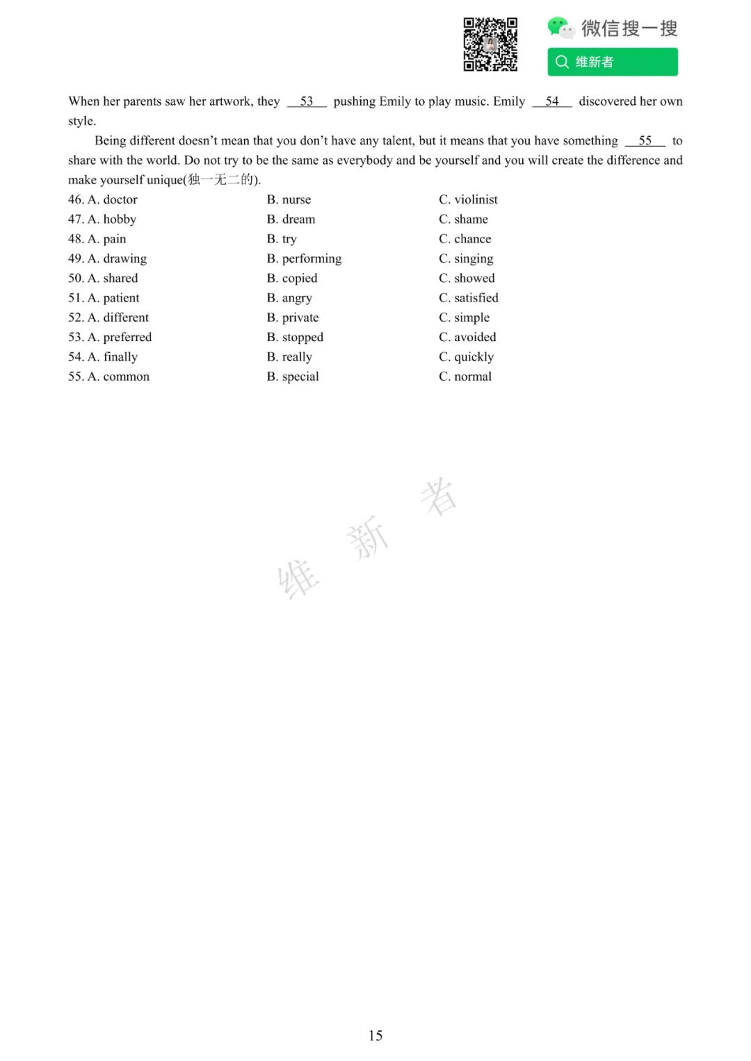 湖南省长沙英语中考冲刺复习完形填空22篇 第18张 湖南省长沙英语中考冲刺复习完形填空22篇 第18张