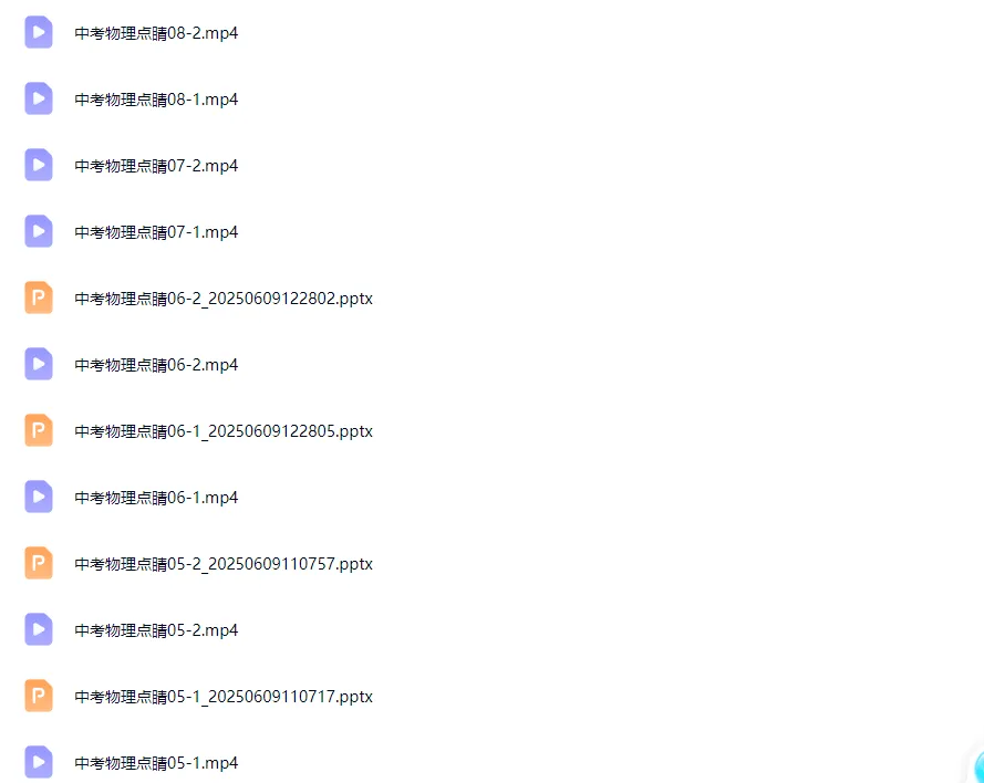 025谢全民中考物理专题冲刺物理电学+力学+实验综合压轴录播课 第1张