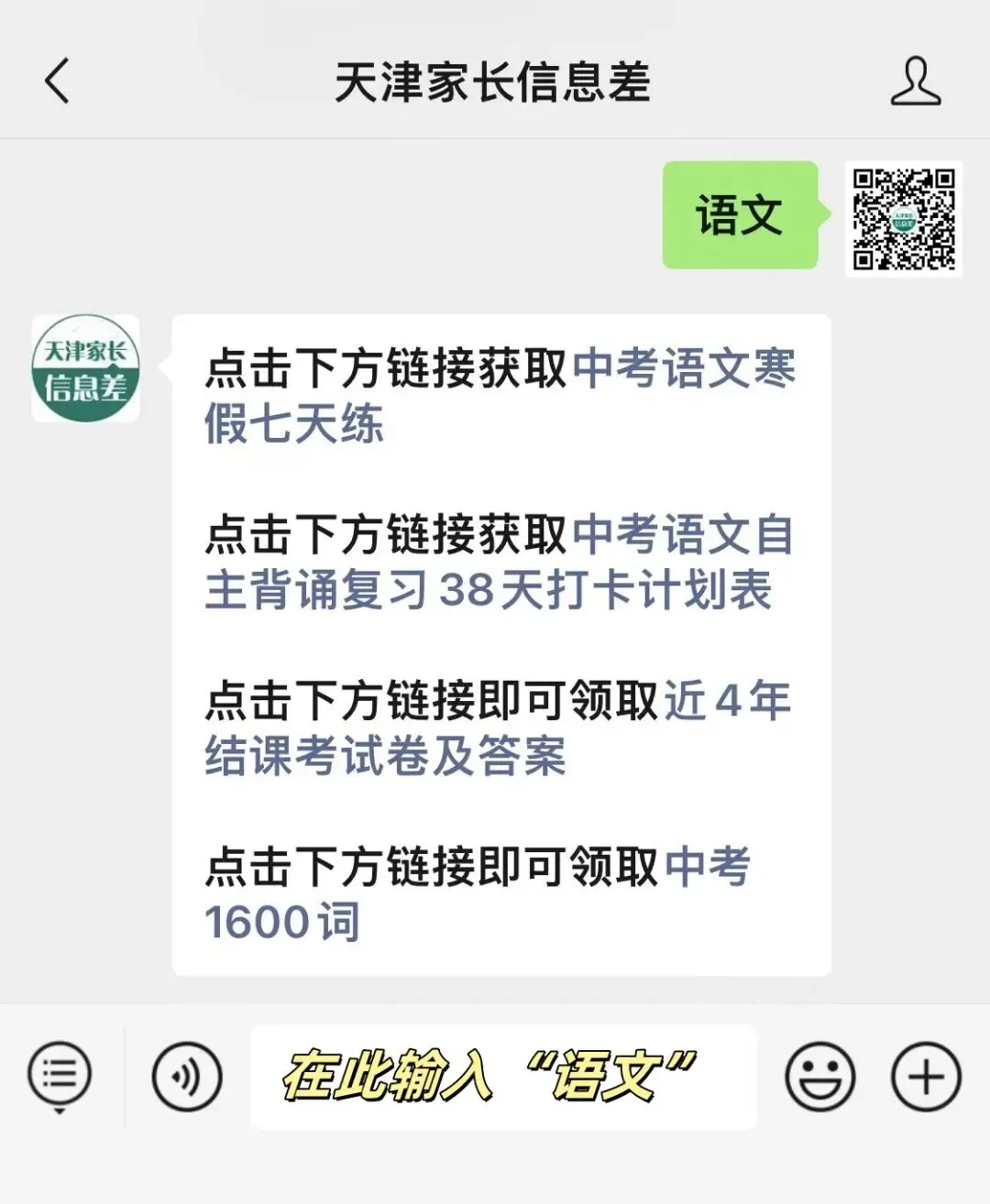 建议收藏!中考语文寒假自主背诵复习38天打卡计划表 第5张