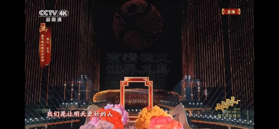 2026苏州中考英语真题预测来啦!!!(春晚热点*24/25年命题规律) 第8张 2026苏州中考英语真题预测来啦!!!(春晚热点*24/25年命题规律) 第8张