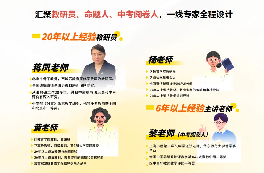 稳了!上海中考道法高分笔记这样做! 第3张