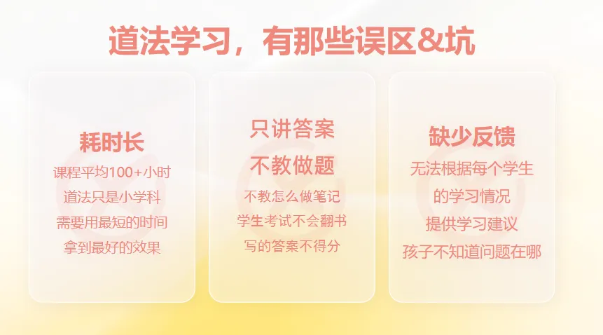 稳了!上海中考道法高分笔记这样做! 第5张