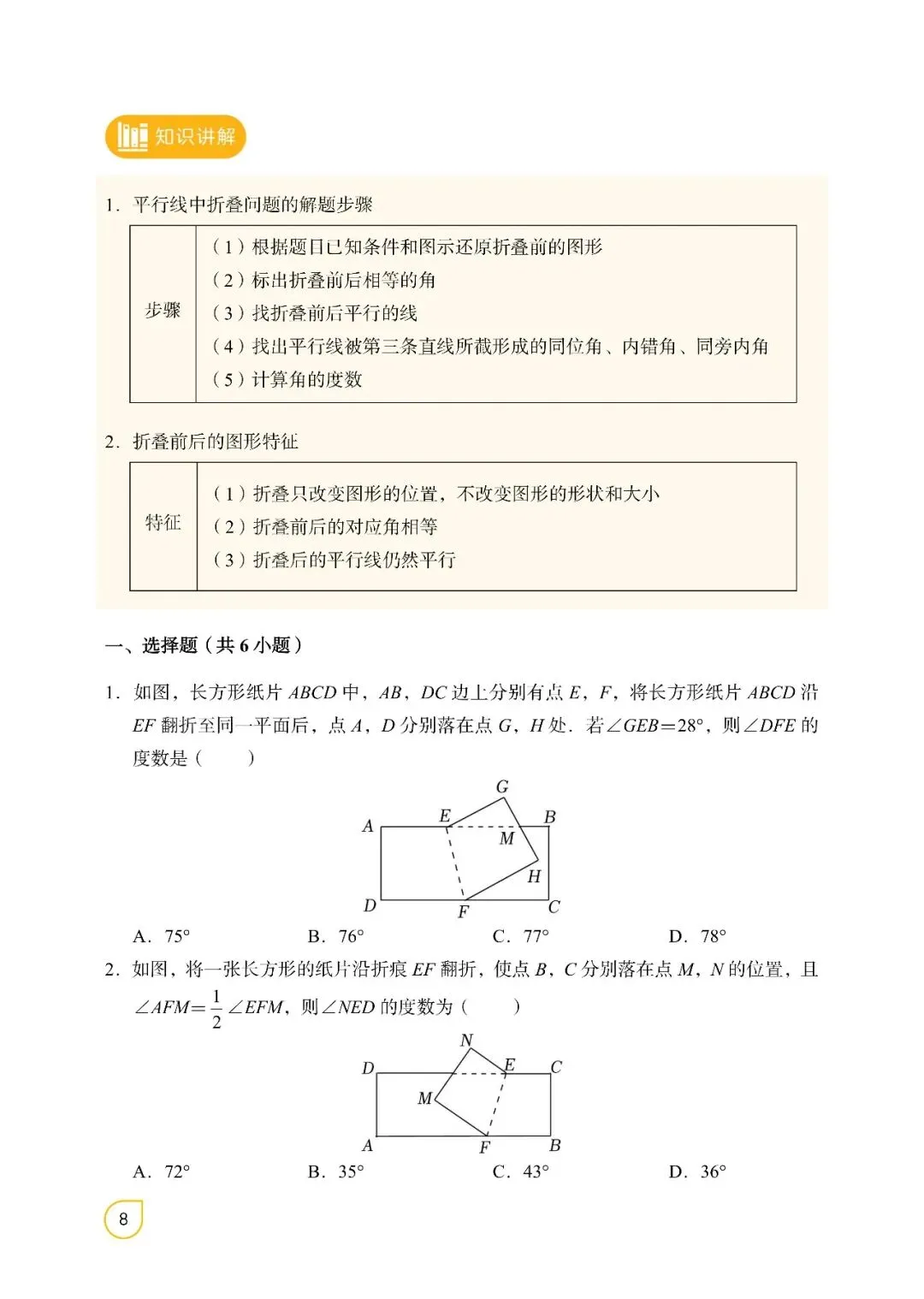 2026中考数学——常考12几何模型(精简版) 第7张