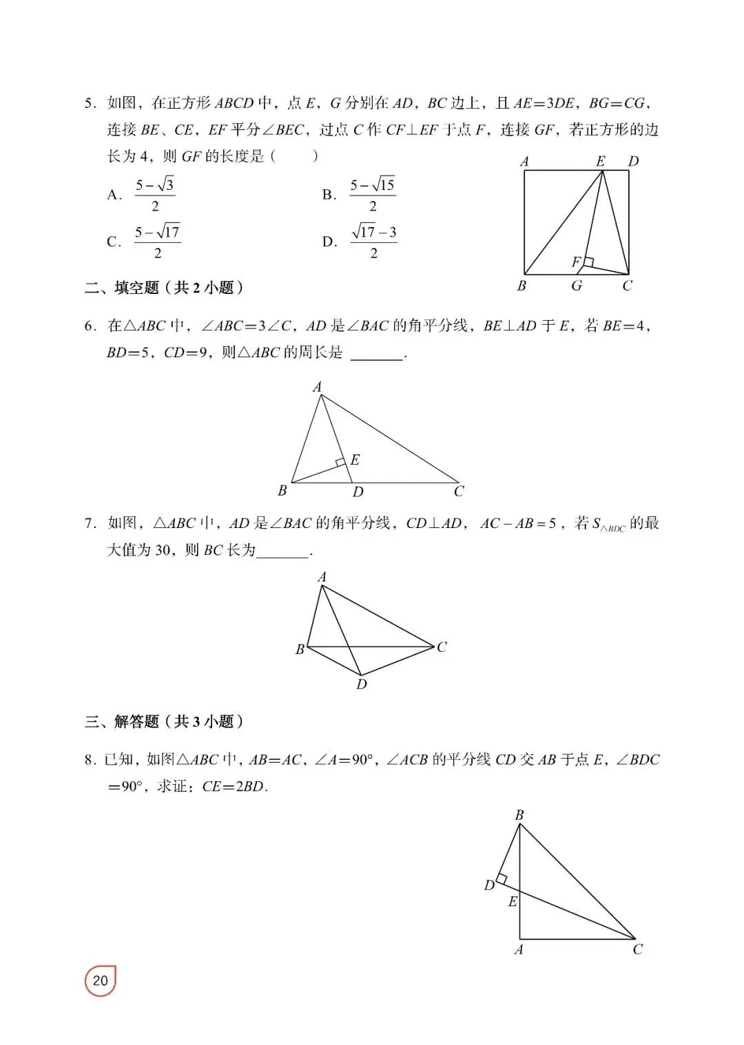 2026中考数学——常考12几何模型(精简版) 第17张