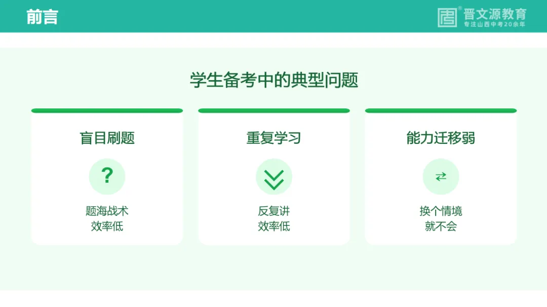 中考备考 | 名师谈中考【语文】复习思路与策略(课标是命题唯一依据) 第3张