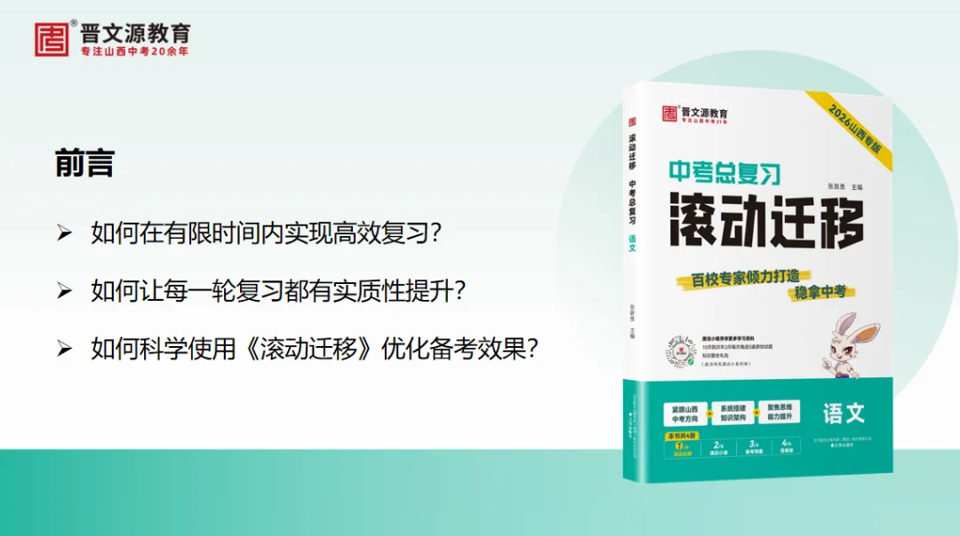 中考备考 | 名师谈中考【语文】复习思路与策略(课标是命题唯一依据) 第4张