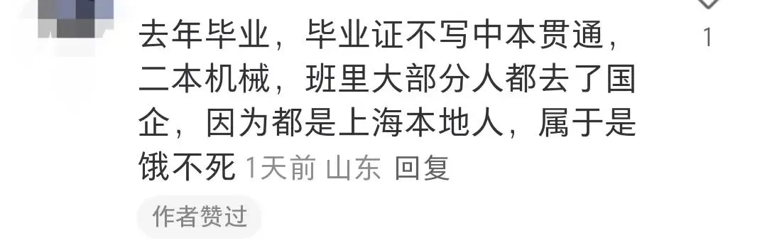 那些上海中考走了中本贯通的孩子最后都怎么样了? 第5张