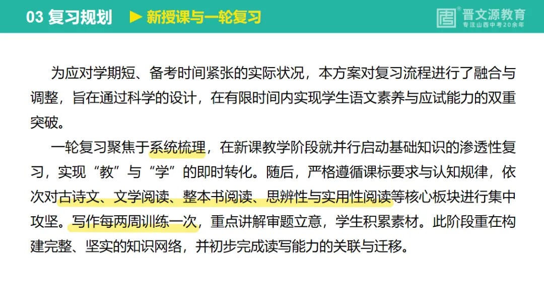 中考备考 | 名师谈中考【语文】复习思路与策略(课标是命题唯一依据) 第11张