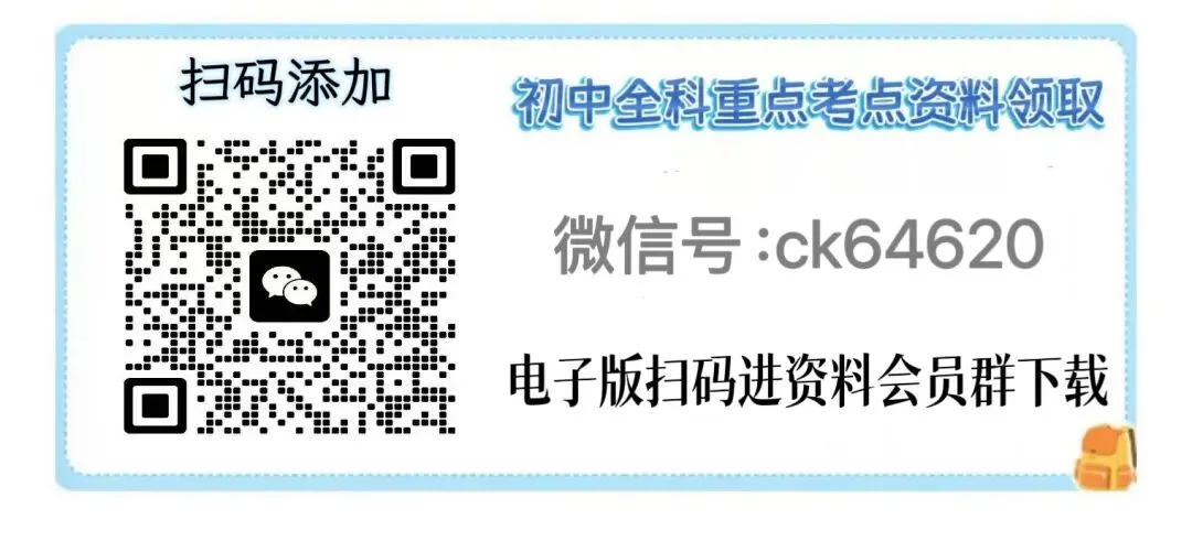 2026中考英语词汇变形梳理(背诵版+默写版),电子版可打印! 第19张