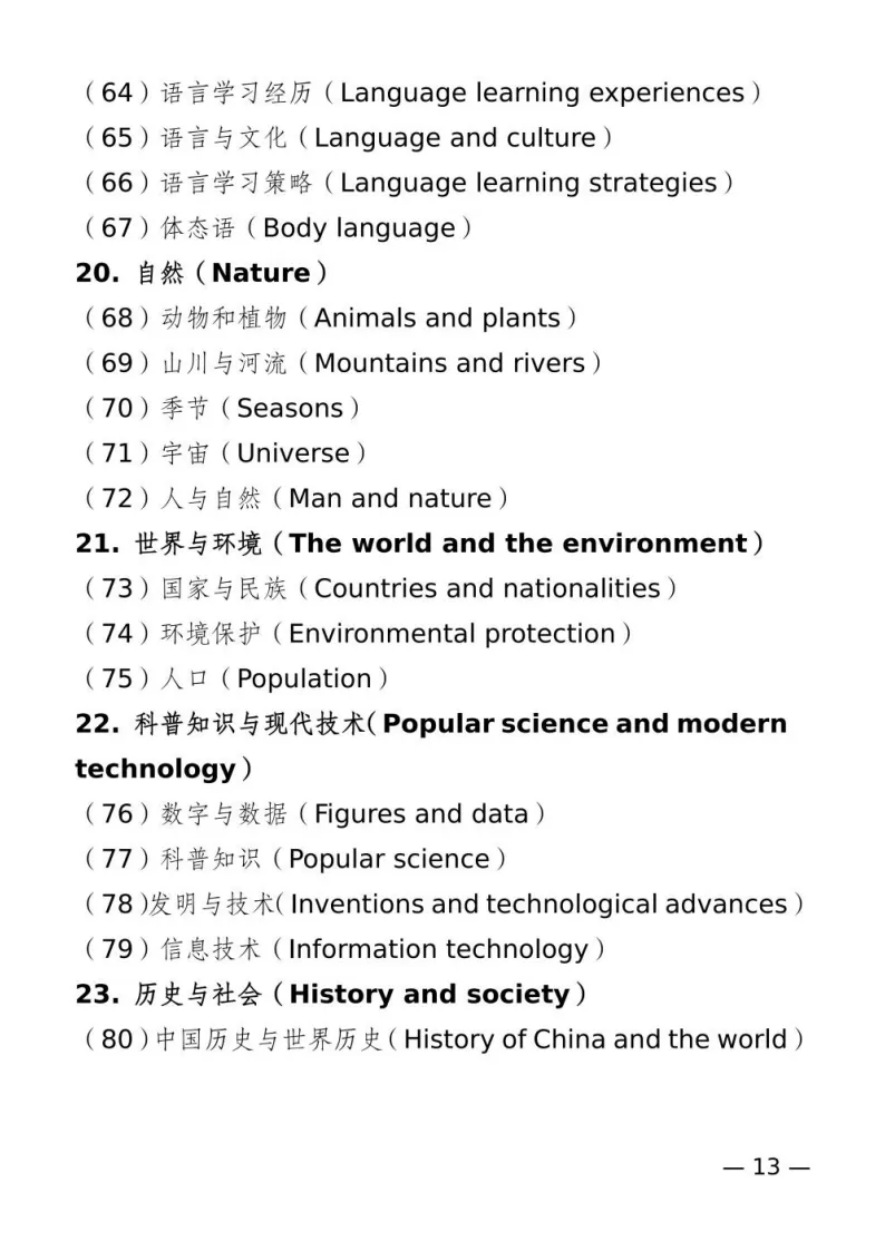 2026南京中考英语听口考试有变!附最新考试材料 第15张 2026南京中考英语听口考试有变!附最新考试材料 第15张