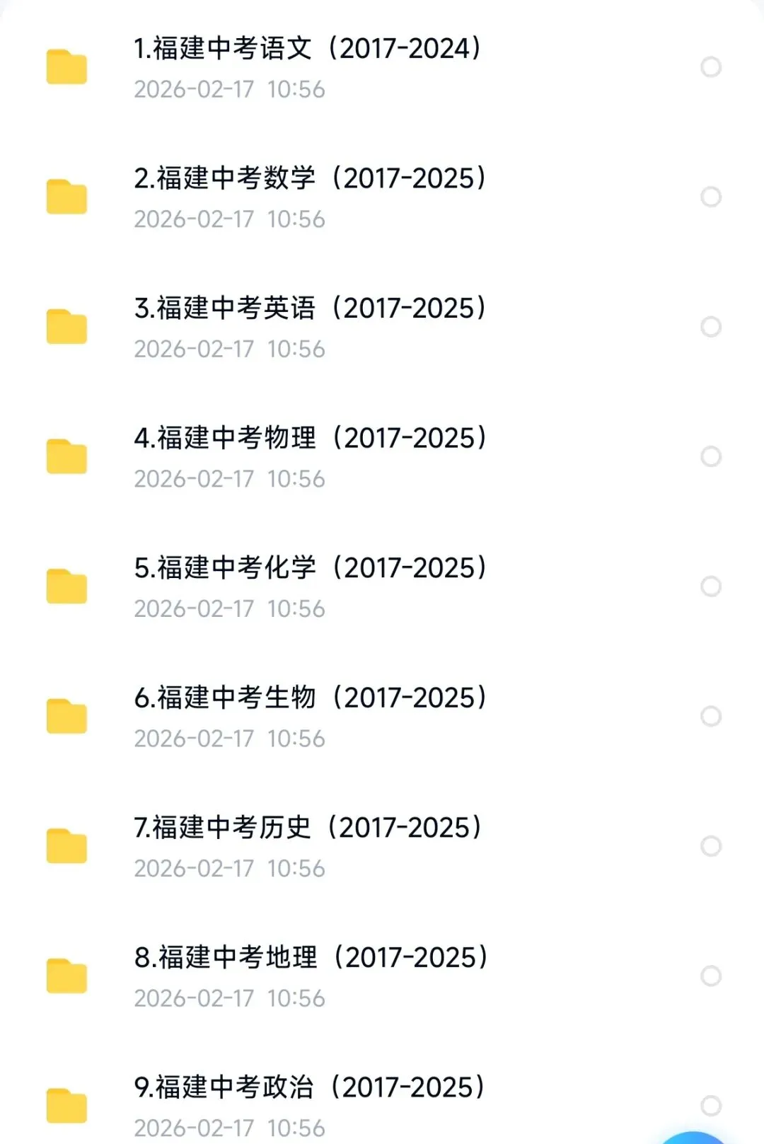 福建省中考历年真题(2017-2025),含空白卷+答案解析(电子版word可修改|打印)语数英道法历史物理化学地理生物 第2张
