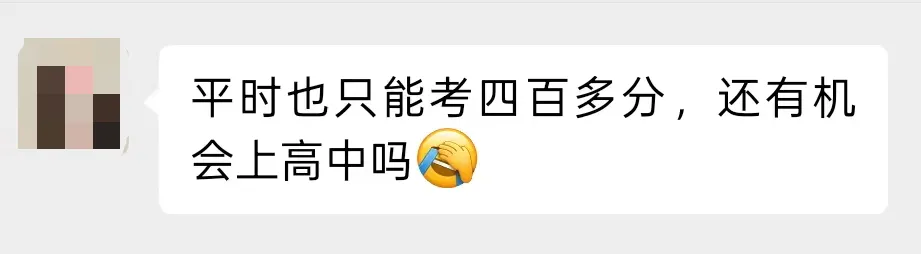 中考成绩真的会比平常高很多吗? 第4张 中考成绩真的会比平常高很多吗? 第4张
