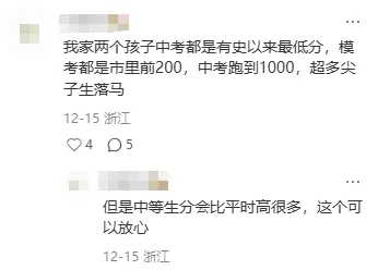 中考成绩真的会比平常高很多吗? 第14张 中考成绩真的会比平常高很多吗? 第14张