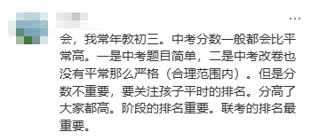 中考成绩真的会比平常高很多吗? 第15张 中考成绩真的会比平常高很多吗? 第15张