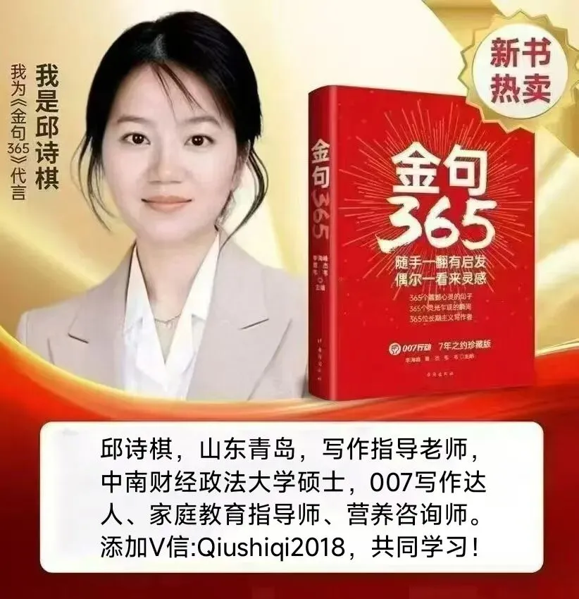 春晚《贺花神》12首诗:中考作文素材宝库,教你用出彩 第2张