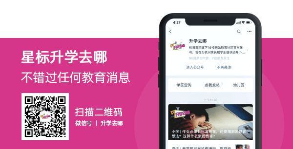 2026年有变!杭州市区中考“个别生”报名公告和操作流程发布!| 第8张