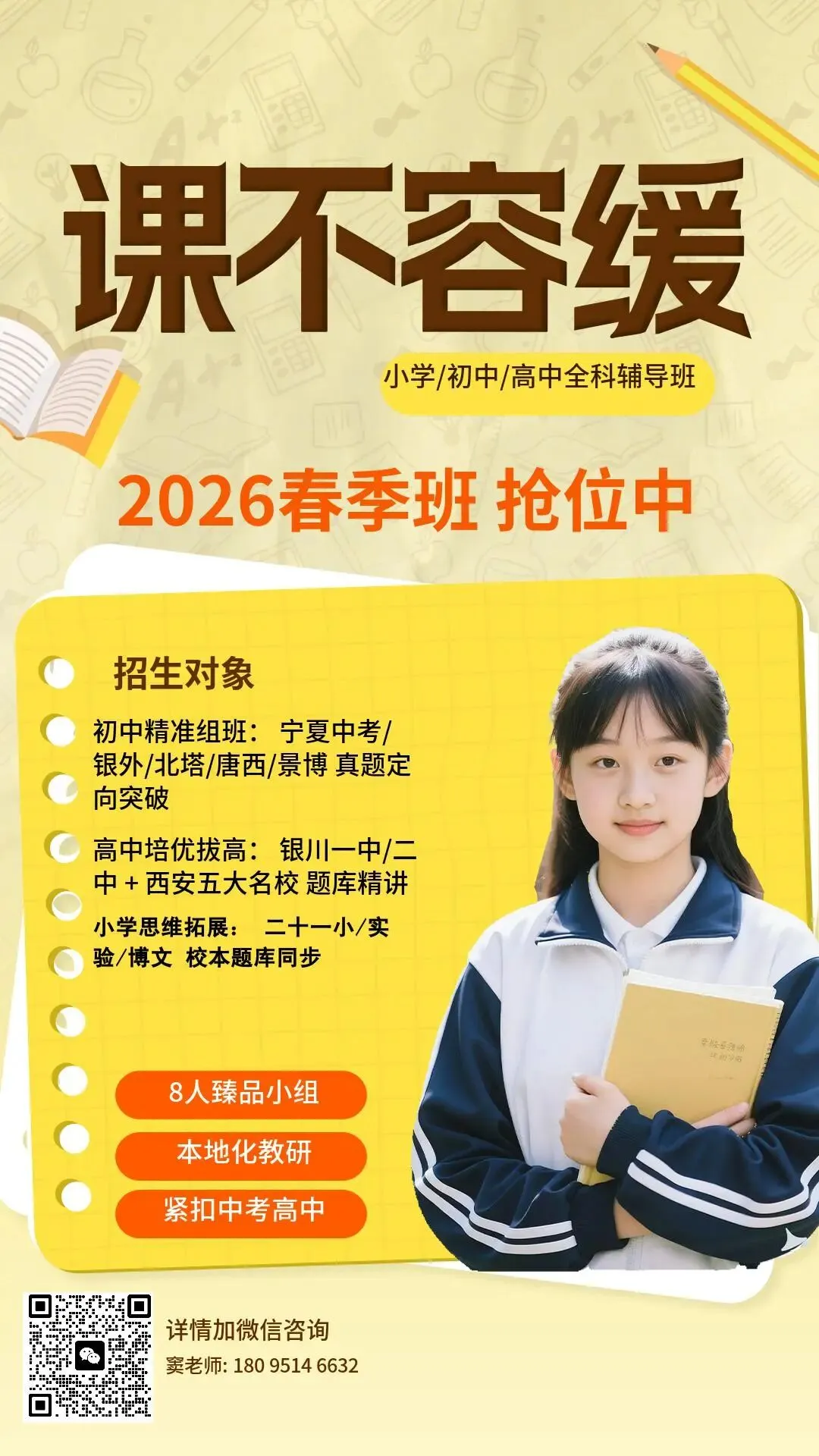 2026春晚的这些考点,宁夏中考会这样考 第6张