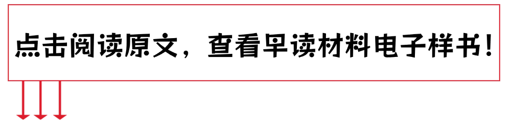 2026央视春晚中考道德与法治考点全解析 第9张 2026央视春晚中考道德与法治考点全解析 第9张
