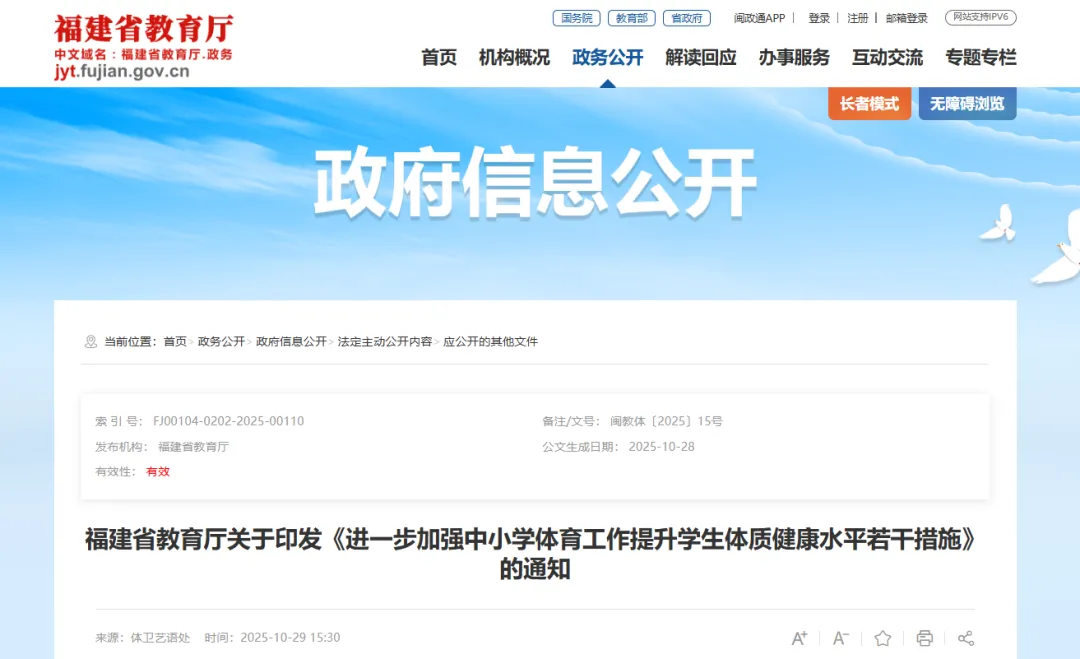 福建体育中考新政出炉!2026年起篮球成为选考项目,快人一步抢占先机 第2张