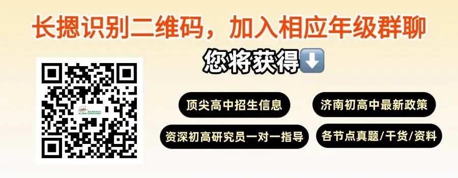 济南中考数学易错题高频考点汇总 第1张
