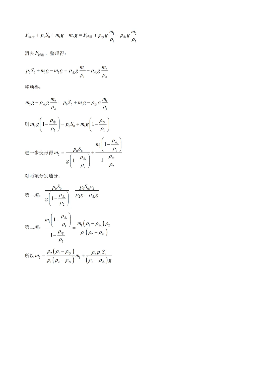 四川省成都市2025年中考物理试卷(免费领) 第38张