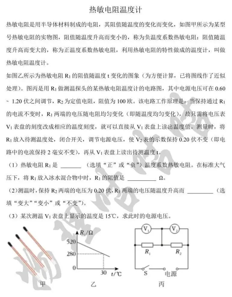 中考冲刺综合练(九) 第1张