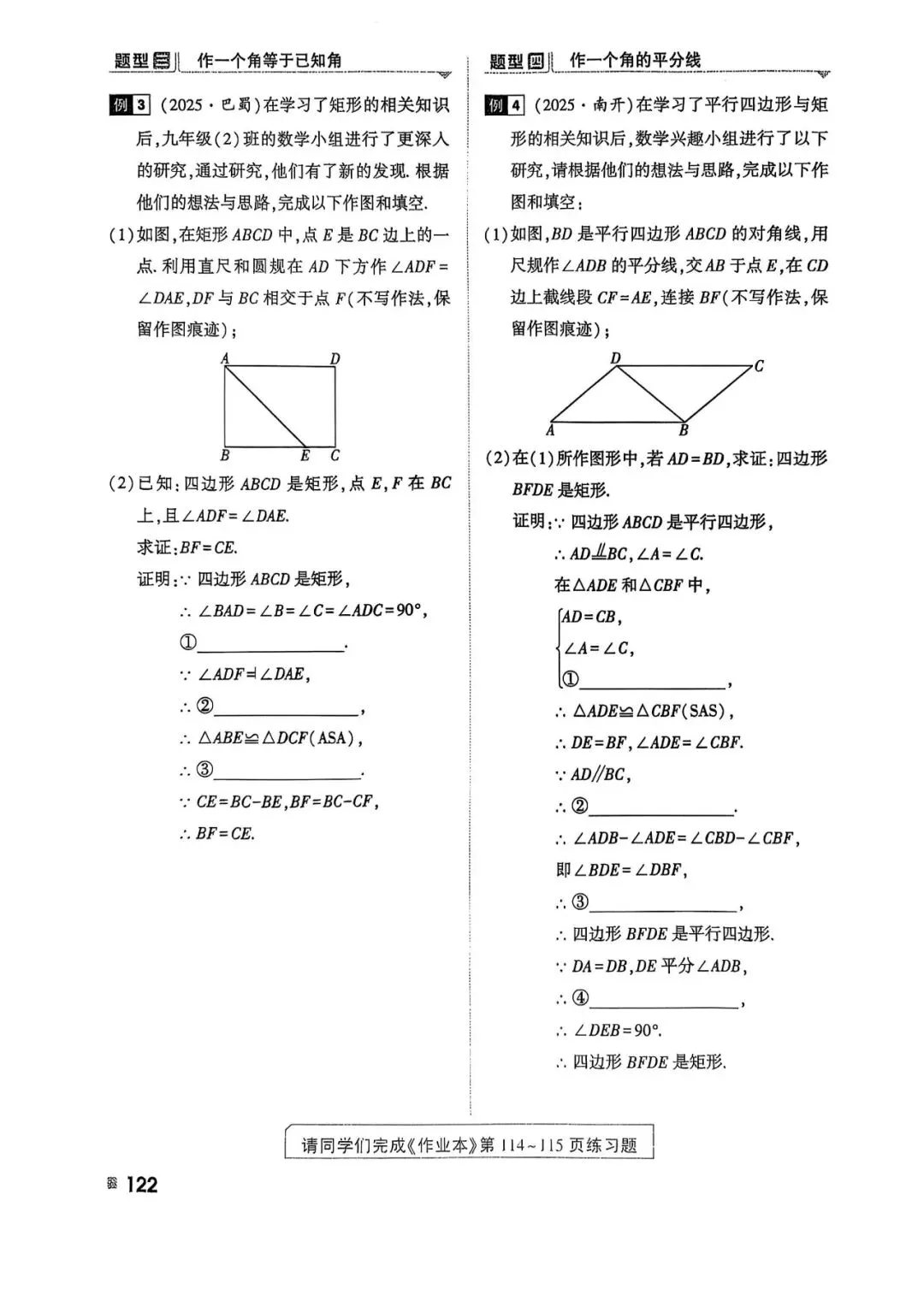 2026年中考数学一轮——高分专题突破 第22张