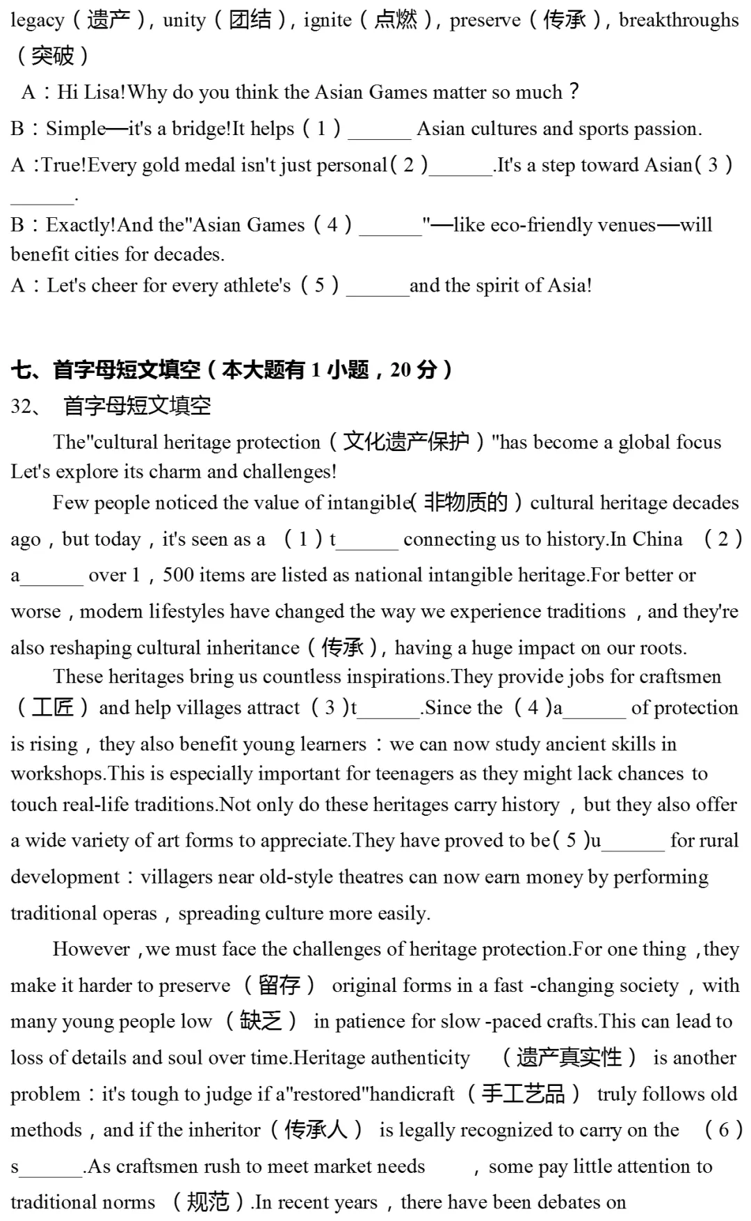 中考真题:南京市2025年中考英语试题(无答案) 第11张