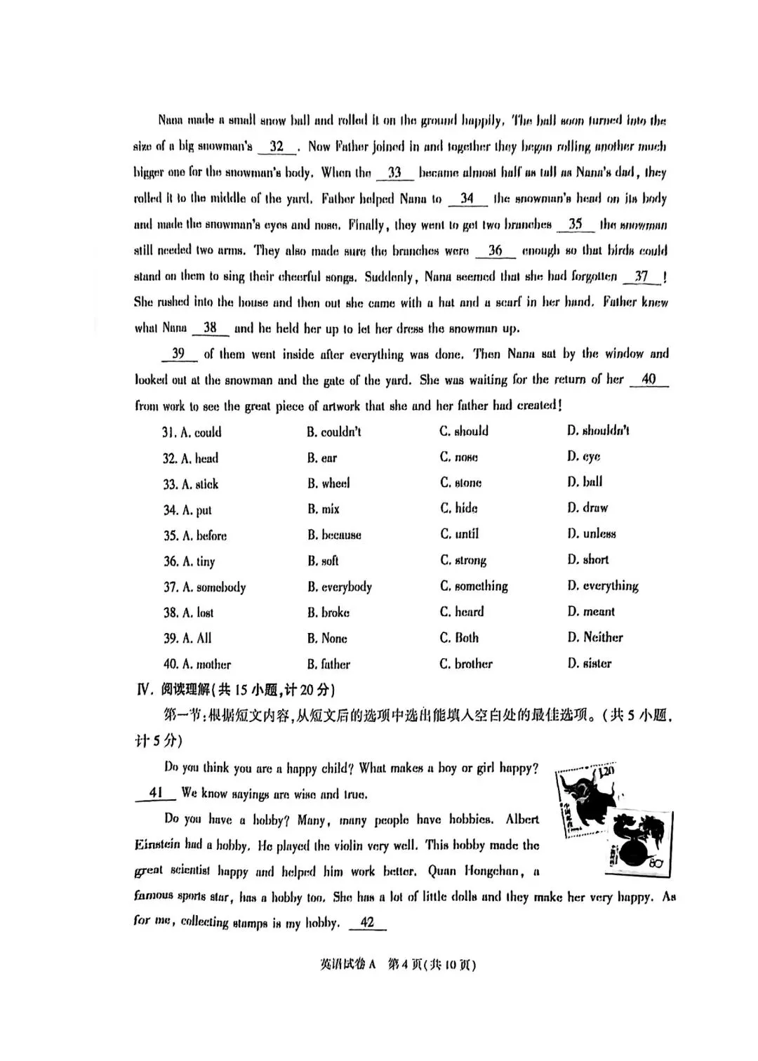 【弯道超车】陕西2025年英语中考真题带答案 第4张