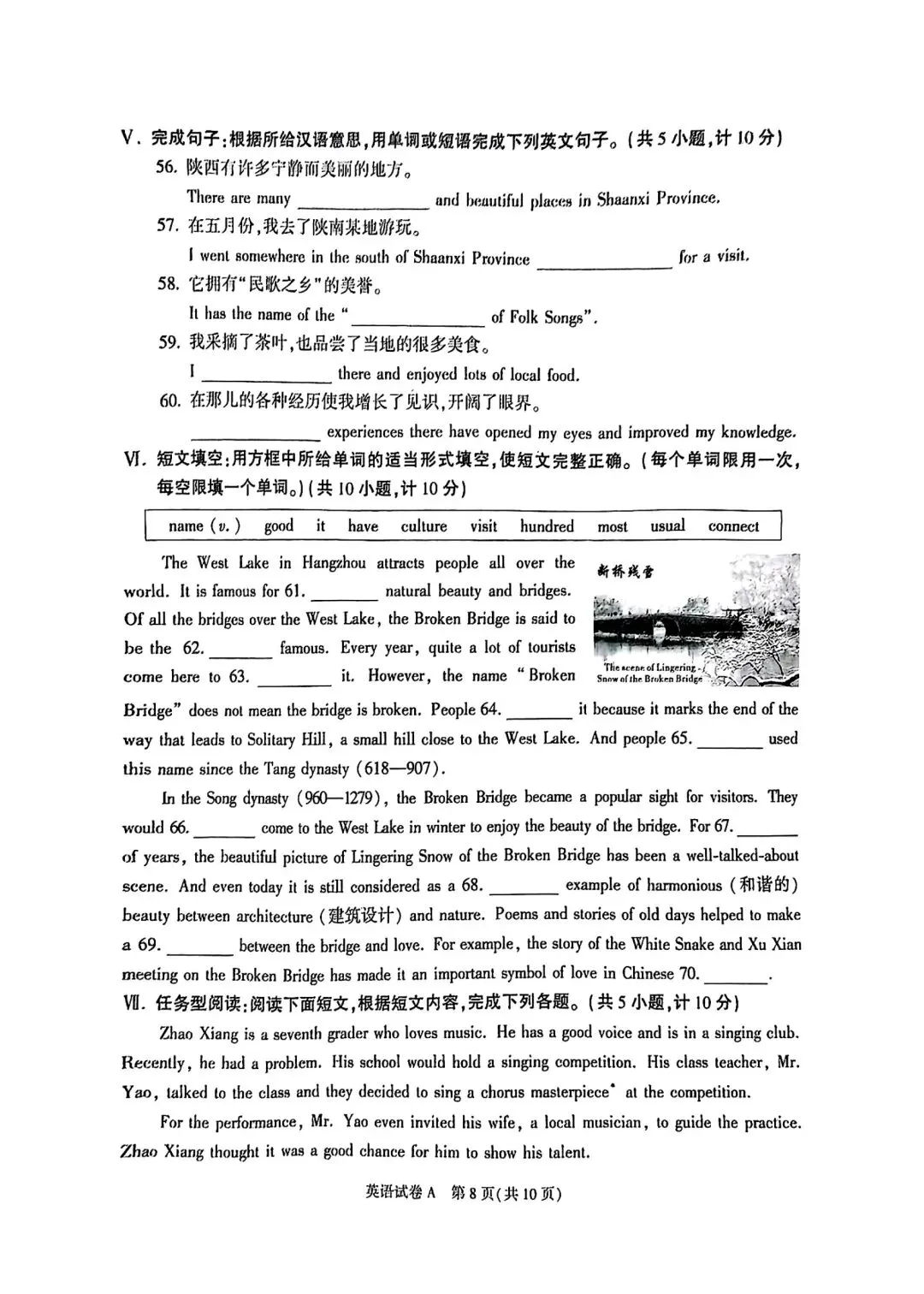 【弯道超车】陕西2025年英语中考真题带答案 第8张
