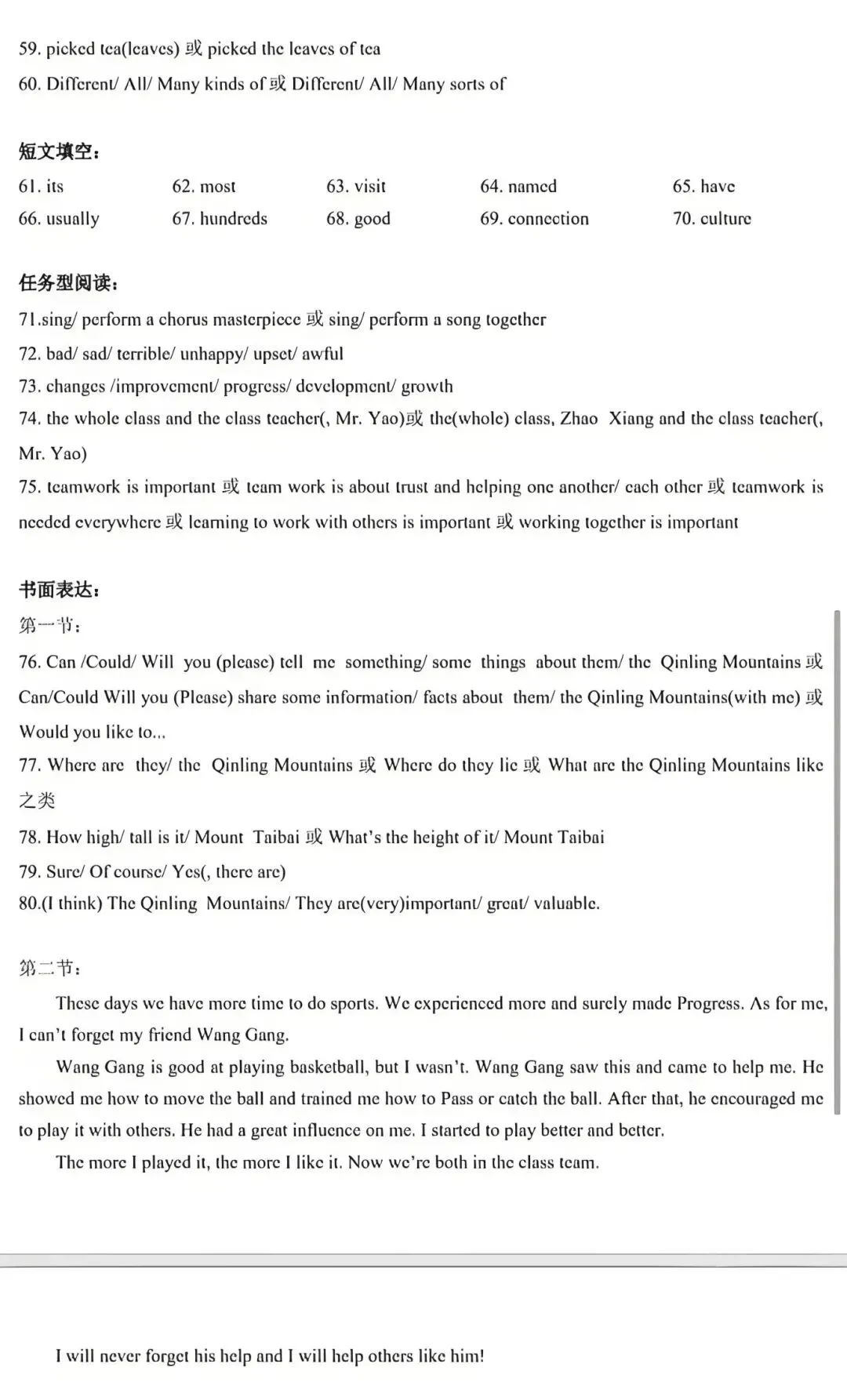 【弯道超车】陕西2025年英语中考真题带答案 第13张