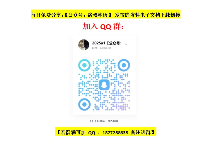主谓一致100题(中考真题+中考模拟)-备战2026年中考英语语法百题分类训练 第2张