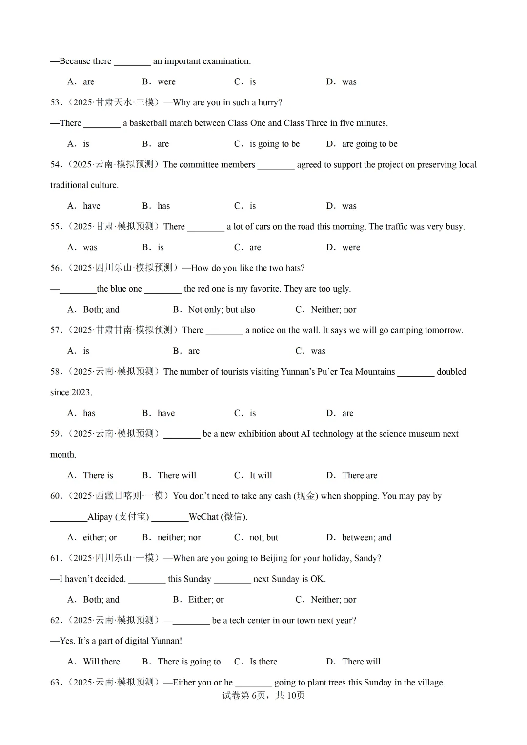 主谓一致100题(中考真题+中考模拟)-备战2026年中考英语语法百题分类训练 第8张