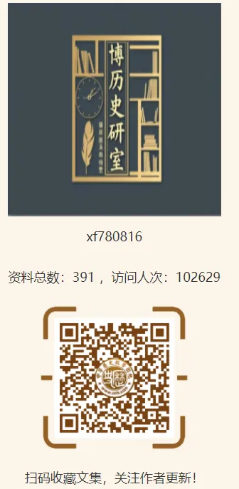 2026中考历史总复习中国古代史二轮小专题串讲【20个小专题】 第1张