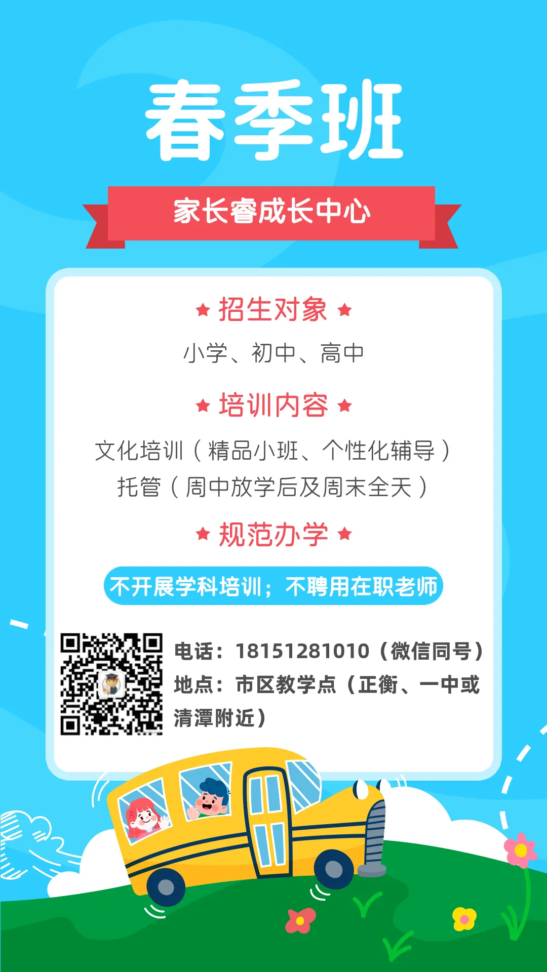 喜报!2025年正衡中考再续辉煌! 第4张 喜报!2025年正衡中考再续辉煌! 第4张