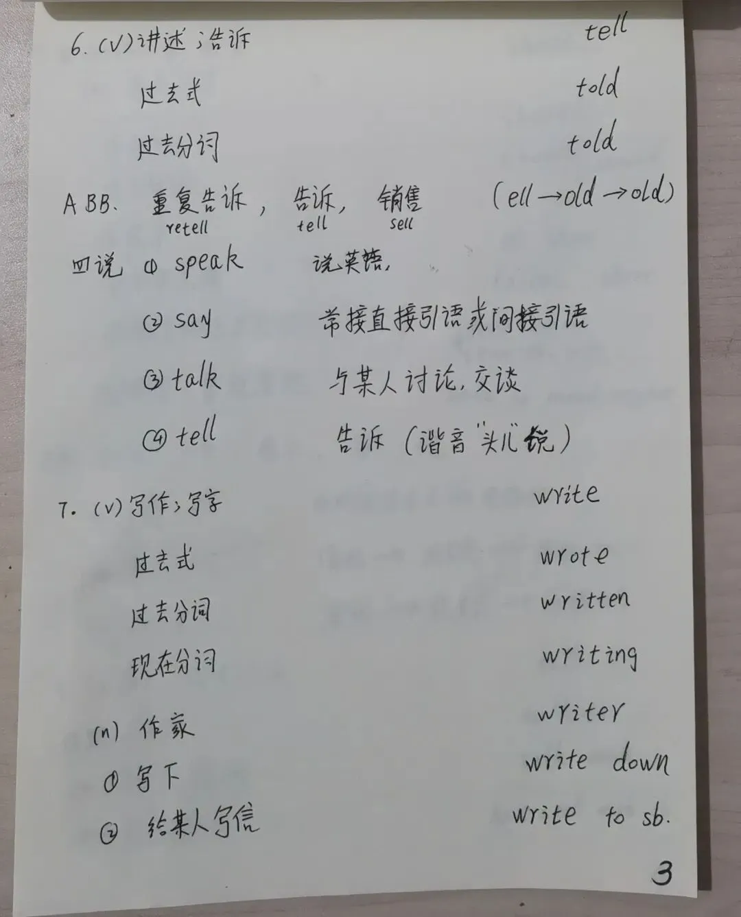 中考英语同步打卡第六天 第3张