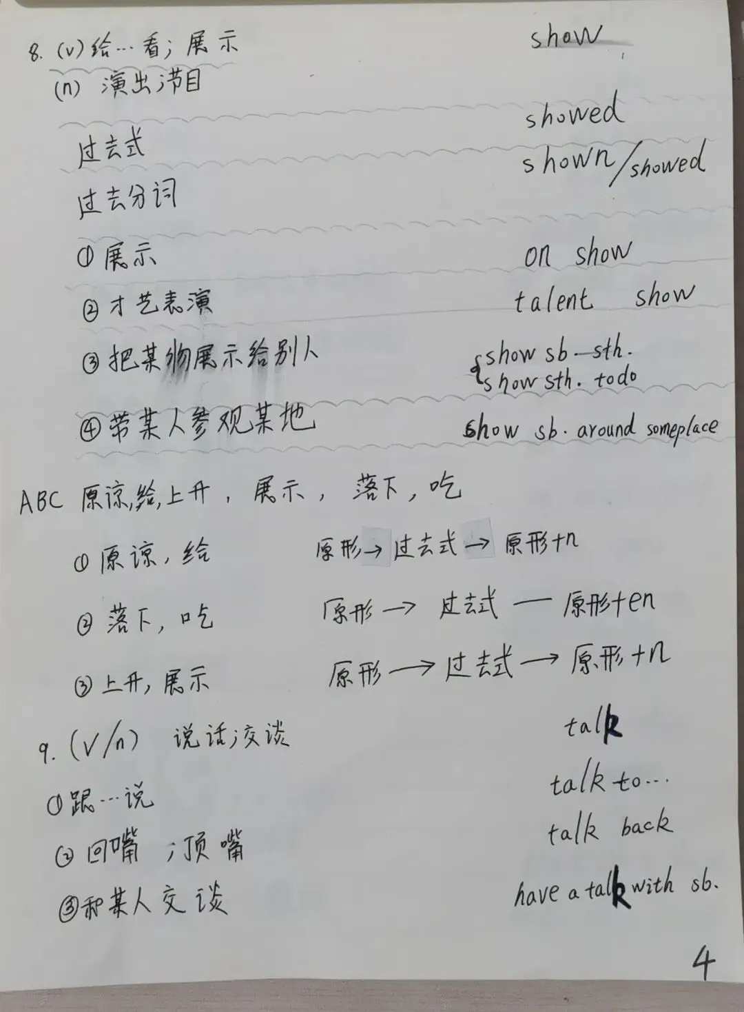 中考英语同步打卡第六天 第4张