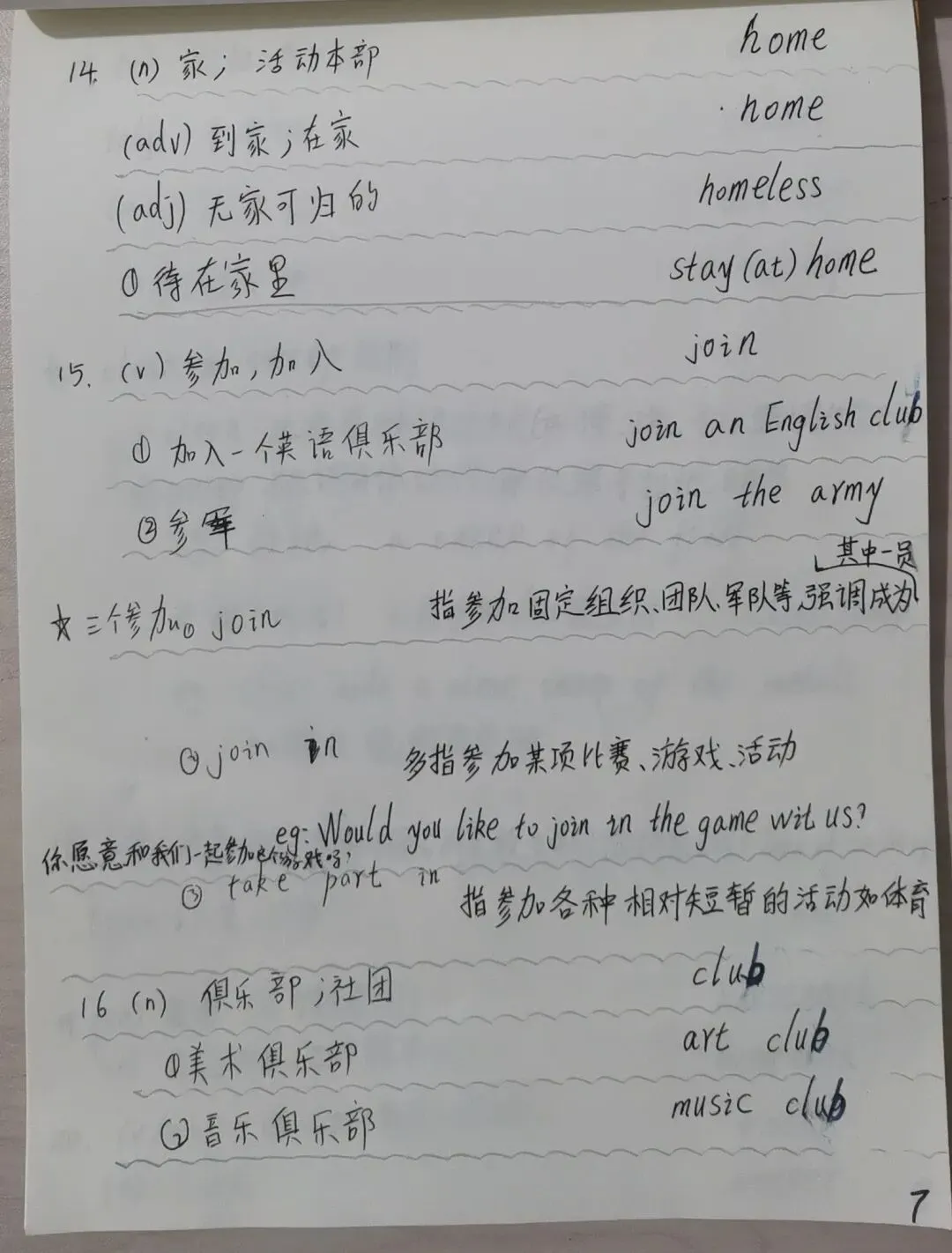 中考英语同步打卡第六天 第7张