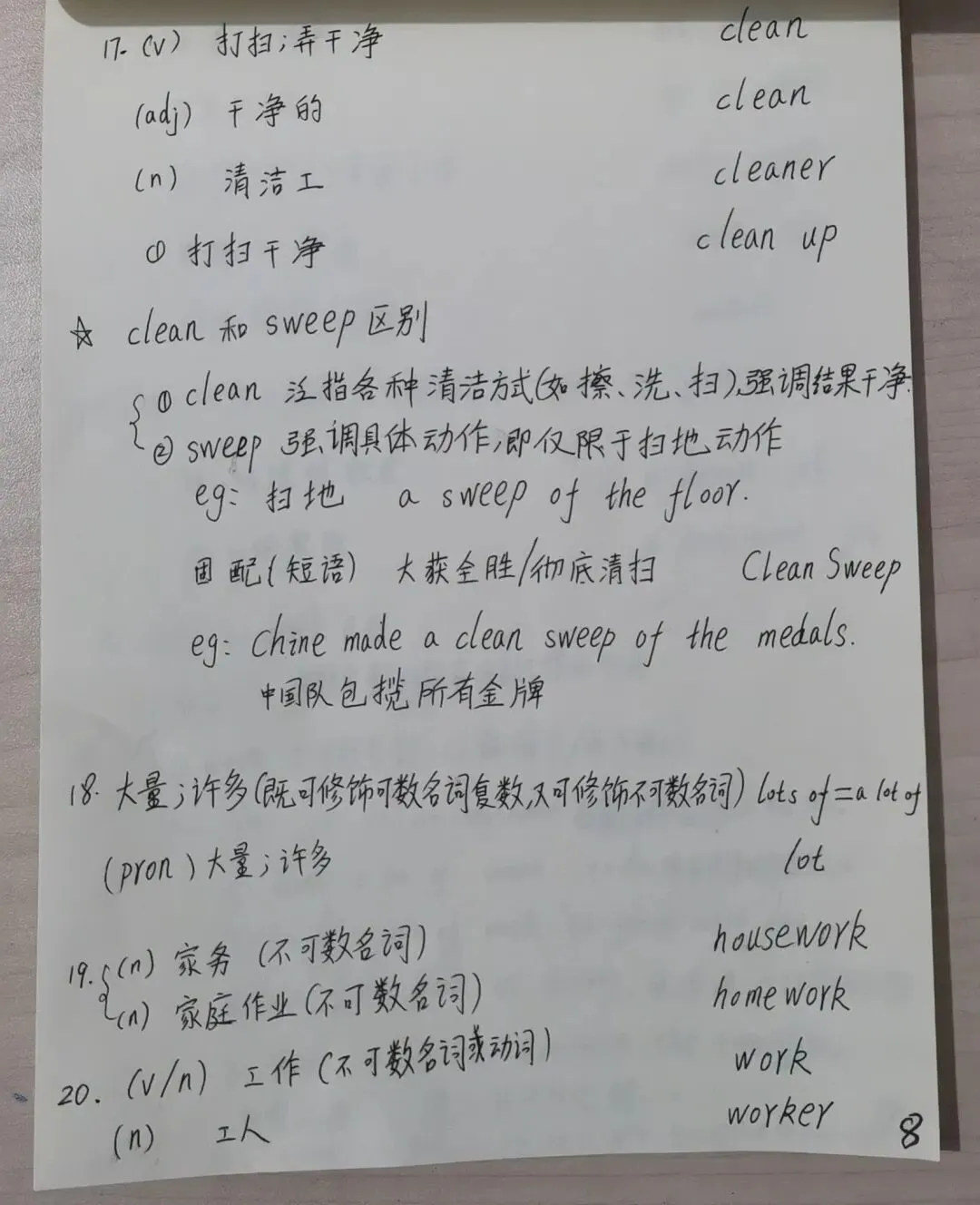 中考英语同步打卡第六天 第8张