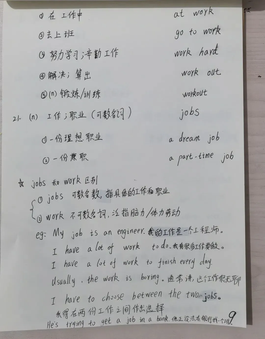 中考英语同步打卡第六天 第9张