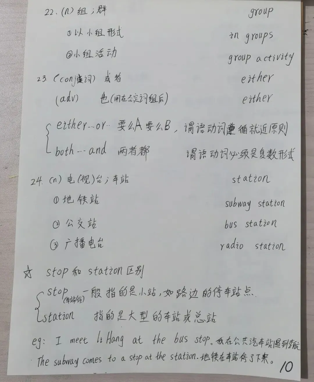 中考英语同步打卡第六天 第10张