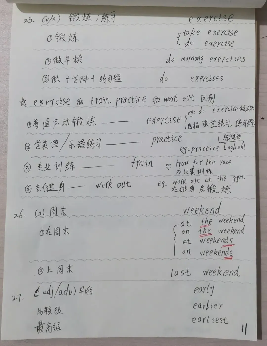 中考英语同步打卡第六天 第11张